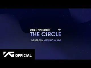 [官方] WINNER, WINNER-[THE CIRCLE] 直播觀看技巧🔥  