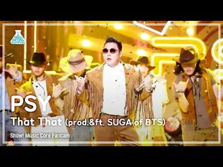 【官方 mbk】[Entertainment Lab 4K] Psy FanCam 'That That (prod. SUGA of BTS_)' (PSY 