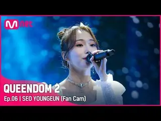 【Official mnk】[Fancam] Sun and Moon (LOONA_ XKep1er_) Seo Young-eun - ♬ 蝴蝶少女3rd 