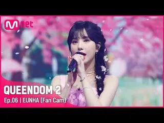 【官方mnk】[Fancam] 擁抱宇宙的銀荷(VIVIZ_ XWJSN_ ) 銀荷- ♬ 握住我的手3rd Contest-1R  