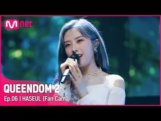 【官方mnk】[Fancam] Sun and Moon (LOONA_ XKep1er_ ) Haseul - ♬ 蝴蝶少女3rd Contest-1R  