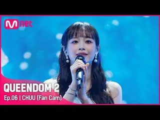 【官方mnk】[Fancam] Sun and Moon (LOONA_ XKep1er_ ) Chu - ♬ 蝴蝶少女3rd Contest-1R  