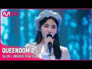 【官方mnk】[Fancam] Sun and Moon (LOONA_ XKep1er_ ) Jinsol - ♬ 蝴蝶少女3rd Contest-1R  