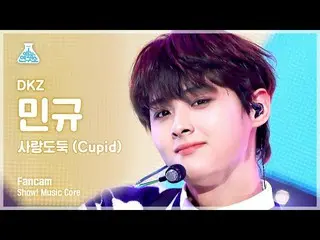 【官方mbk】[Entertainment Lab 4K] DKZ_ _ Mingyu FanCam 'Cupid' (DKZ_ _ MINYU FanCam)