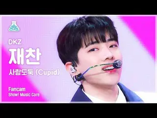 【官方mbk】[Entertainment Lab 4K] DKZ_ _ Jaechan 的fancam 'Cupid' (DKZ_ _ JAECHAN Fan