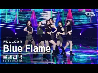 【官方sb1】【第一排Fancam 4K】LE SSERAFIM_'Blue Flame'全攝│@SBS人氣歌謠_2022.05.08.  