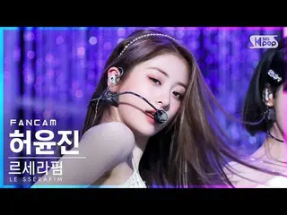 Home 官方 sb1】 [Home Row 1 Fancam 4K] LE SSERAFIM_ Huh Yunjin 'FEARLESS' (LE SSERA