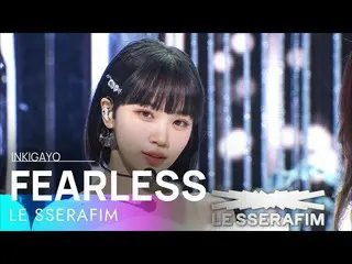 [政府 sb1] LE SSERAFIM_ _ (LE SSERAFIM_) --FEARLESS INKIGAYO_inkigayo 20220508  