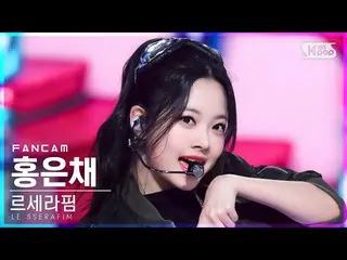 SS 官方 sb1】 [Fancam 4K 前排 1] LE SSERAFIM_ Hong Eun-chae 'Blue Flame' (LE SSERAFIM