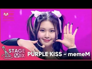 【官方mnk】[Cross Edit] PURPLE KISS_ - Mememe (PURPLE KISS_ _ 'memeM' StageMix)  