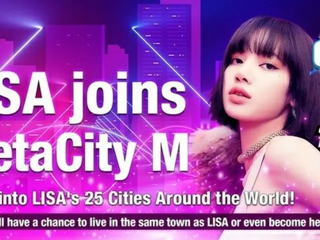 LISA成為全球首款元界手游《MetaCity M》的代言人