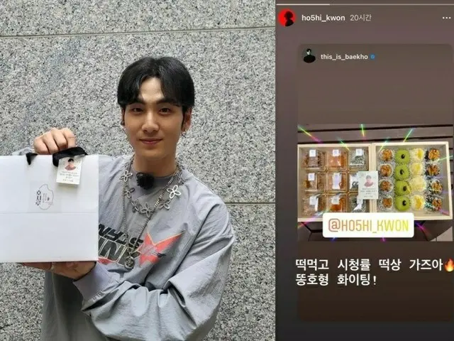 白虎公開了HOSHI（SEVENTEEN）送給拍攝現場的禮物