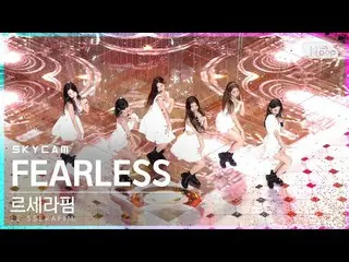 [政府 sb1] [항공캠 4K] LE SSERAFIM_'FEARLESS' (LE SSERAFIM_ _ Sky Cam) │ @ SBS Inkiga