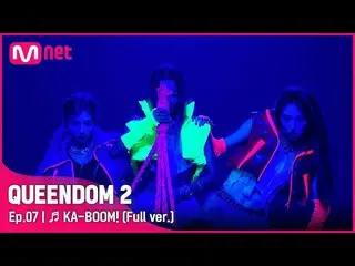 【官方mnk】[完整版] ♬ KA-BOOM - Ex-it (孝琳X WJSN_ Yeoreum, Eunseo)  