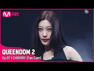 【官方mnk】[Fancam] My Queen (Brave Girls_ XLOONA_ ) Choi Ri - ♬ Tom My 3rd Contest-