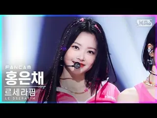 Home 官方 sb1】 [Home Row 1 FanCam 4K] LE SSERAFIM_ Hong Eun-chae 'FEARLESS' (LE SS