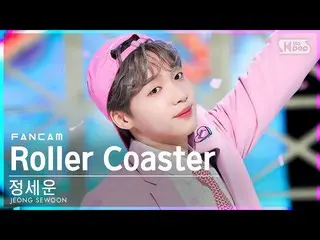 Home 官方 sb1】 [Home Row 1 FanCam 4K] JEONG SEWOON_'過山車'（JEONG SEWOON_ FanCam）│BS 