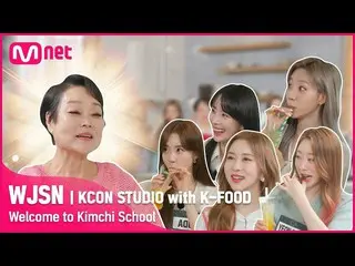 [官方mnk] [預告片] WJSN_ (WJSN_) 歡迎來到泡菜學校| KCON 2022 首映  