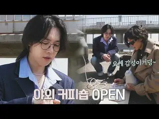 【官方jte】WINNER在街上為勵志夥伴煮咖啡（WINNER_ _）💦藝術家之路第1集| JTBC 220516 廣播  