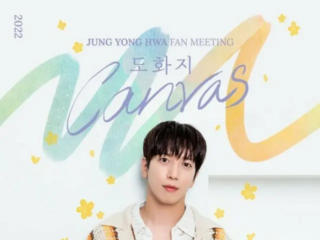 Jung Yong Hwa (CNBLUE) holds ExclusIVE Fan Meeting on 6/11. .. ..