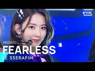 [政府 sb1] LE SSERAFIM_ _ (LE SSERAFIM_) --FEARLESS INKIGAYO_inkigayo 20220522  