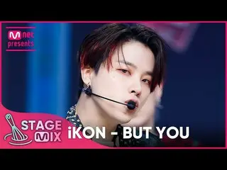 [官方 mnk] [交叉編輯] iKON_-'BUT YOU' StageMix  