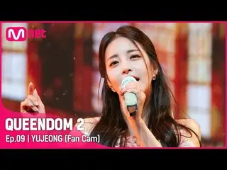 【官方mnk】[Fancam] Brave Girls_ Yoojung - ♬ Red Sun 3rd Contest-2R  