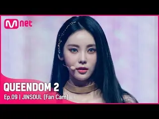 【官方mnk】[Fancam] LOONA_ Jinsol - ♬ 蝴蝶3rd Contest-2R  