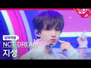 mn2】[FanCam Ipduk] NCT Dream Jisung FanCam 4K 'Beatbox' (NCT_ _ DREAM_ _ JISUNG 