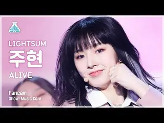 【官方mbk】[Entertainment Lab 4K] LIGHTSUM_ Joohyeon FanCam 'ALIVE_ _' (LIGHTSUM_ _ 
