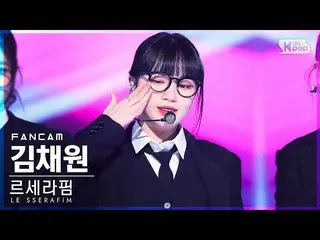 Home 官方 sb1】 [Home Row 1 FanCam 4K] LE SSERAFIM_ KIM CHAE WON_ 'FEARLESS' (LE SS