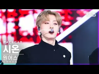 【Officialsb1】[Facecam 4K] ONEUS_ XION 'Bring it on' FaceCam│@SBS Inkigayo_2022.0
