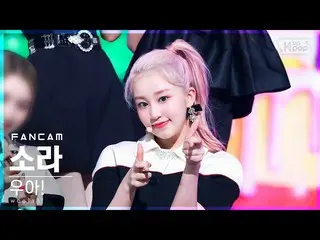 Home 官方 sb1】 [Home Row 1 FanCam 4K] 哇！啊！_Sora'Danger'（Woo！啊！SORA'Danger'FanCam）│