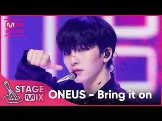 【官方mnk】[Cross Edit] ONEUS_ - Come on (ONEUS_ _ 'Bring it on' StageMix)  