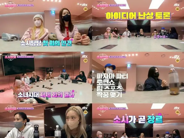 SNSD (Girls' Generation), released an exclusive variety show ”Socitam Tam”secondary teaser . First b