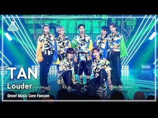 【官方mbk】[Entertainment Lab] TAN - LOUDER FanCam (Horizontal Ver.) |節目！音樂核心| MBC 2
