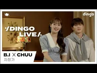 【Officialdin】 [#DingoLive] B.I_ (B.I_ _ ) X chuu 'lullaby' |野狗音樂|野狗音樂  