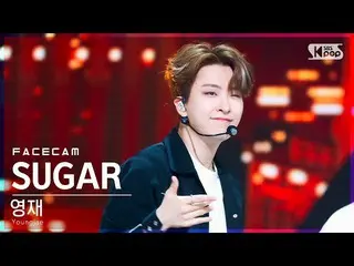 公式公式 sb1] [캠 캠 4K] 영재 'Sugar' (Youngjae FaceCam) │ @ SBS Inkigayo_2022.06.26