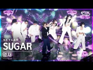 【Official sb1】[Aerial Cam 4K] Youngjae 'Sugar' (Youngjae Sky Cam)│@SBS Inkigayo_