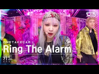 【官方sb1】[Single Shot Cam 4K]卡片'Ring The Alarm'單拍單獨錄製│KARD_ _ ONE TAKE STAGE│@SBS 