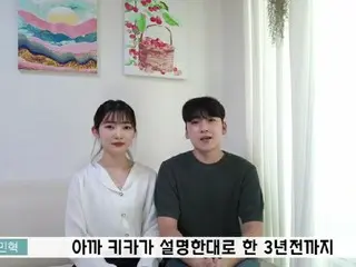 YUKIKA 在她的YouTube 頻道“Minki Fufu”上介紹了她的韓國丈夫。
直到大約3年前，作為MAP6活躍的金敏赫。目前是一名上班族。今年4月23