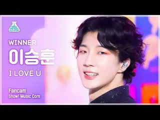 【官方mbk】[娛樂研究所] WINNER_ _ HOONY - I LOVE U FanCam |節目！音樂核心| MBC220709 廣播  