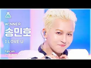 【官方mbk】[娛樂實驗室] WINNER_ _ MINO - I LOVE U FanCam |節目！音樂核心| MBC220709 廣播  