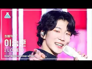 【官方mbk】[我最喜歡的Fancam] WINNER_ _ HOONY - I LOVE U 特寫鏡頭|節目！音樂核心| MBC220709 廣播  