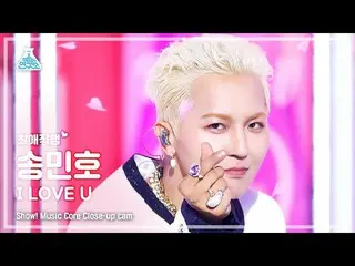 【官方mbk】[我最喜歡的攝像頭] WINNER_ _ MINO - I LOVE U 特寫鏡頭|節目！音樂核心| MBC220709 廣播  