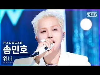 【官方sb1】[Facecam 4K] WINNER珉豪歌曲《I LOVE U》（WINNER_ _ MINO FaceCam）│@SBS人氣歌謠_2022.0