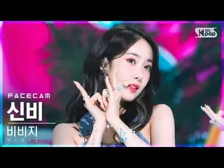 [官方 sb1] [Pisnism 4K] VIVIZ_ MYSTERIOUS'LOVEADE' (VIVIZ_ _ SINB FaceCam) │ @ SBS