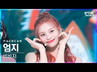 公式公式 sb1】 [캠 캠 4K] VIVIZ_ 엄지 'LOVEADE' (VIVIZ_ _ UMJI FaceCam) │ @ SBS Inkigayo_