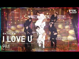 【官方sb1】[Air Cam 4K] 獲獎者'I LOVE U' (WINNER_ _ Sky Cam)│@SBS Inkigayo_2022.07.10. 