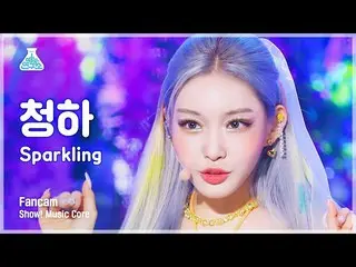 【Official mbk】[Entertainment Lab] CHUNG HA_ - Sparkling FanCam |節目！音樂核心| MBC2207
